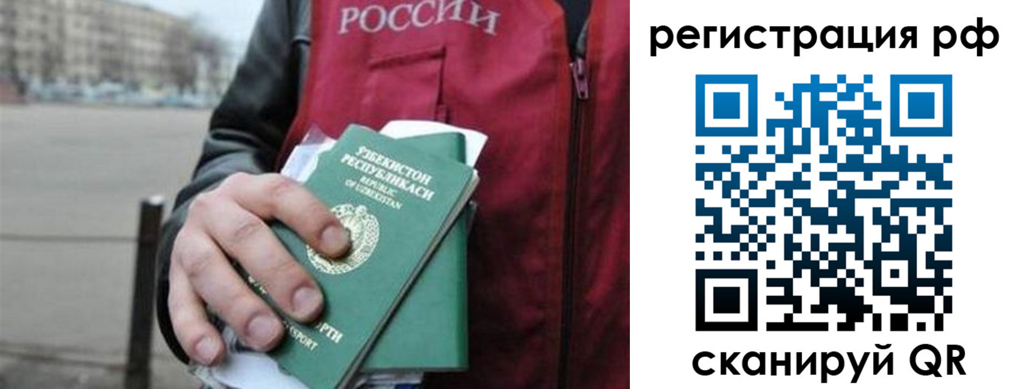регистрация в Ростове