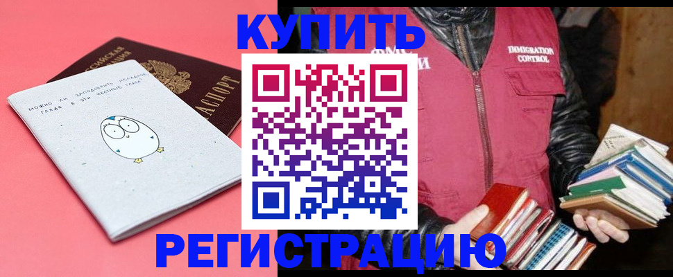 прописка для кредита в Ростове