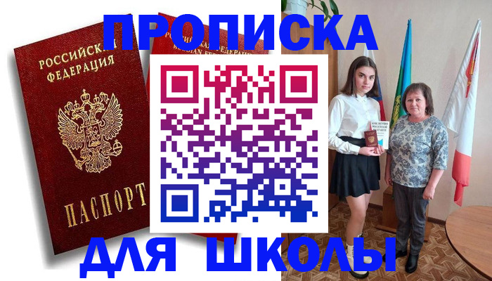где прописаться в Ростове